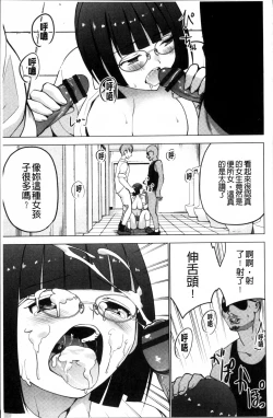 Page 49 of Shiko-Hajime