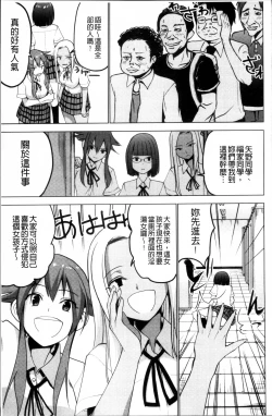 Page 55 of Shiko-Hajime