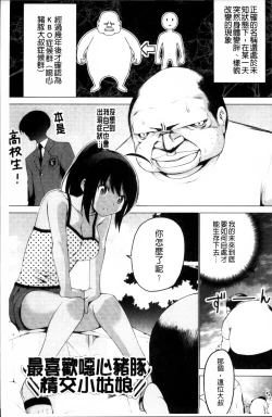 Page 5 of Shiko-Hajime