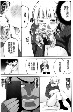 Page 83 of Shiko-Hajime