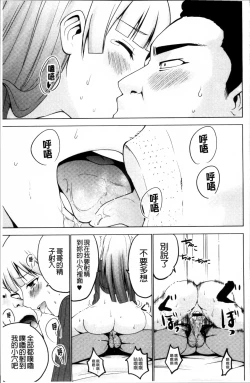 Page 97 of Shiko-Hajime