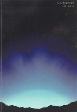 Page 26 of Futari no Yoru Norway, Bergen nite