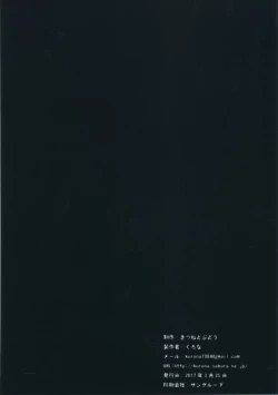 Page 24 of Nakayoshi