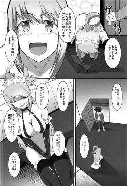 Page 3 of Koakuma na Damegami