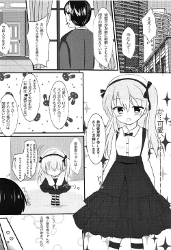 Page 4 of Osanazuma Arisu-chan to Ichaicha Kozukurix Shitai!