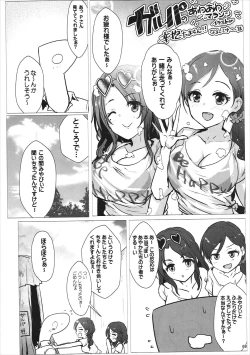 Page 67 of HOLY & FREE