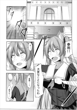 Page 4 of MuraHaru Nyannyan