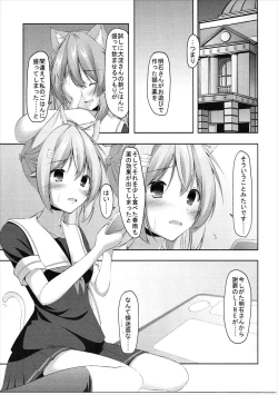 Page 6 of MuraHaru Nyannyan