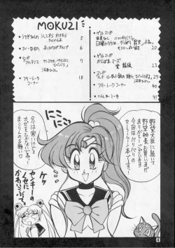 Page 3 of Yabou Senchou