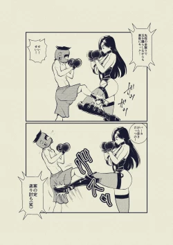 Page 13 of Painful KO! Mixed Fighting