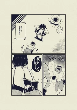 Page 4 of Painful KO! Mixed Fighting