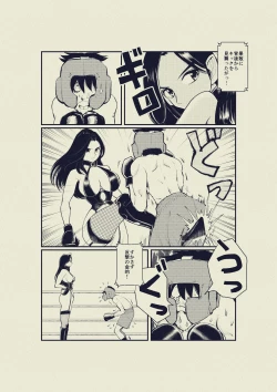 Page 5 of Painful KO! Mixed Fighting