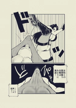 Page 7 of Painful KO! Mixed Fighting