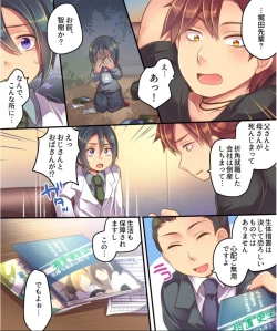 Page 3 of Shisshoku Shita Ore ga Seitai Tenkan Sochi de Kouhai no Jijo ni!?