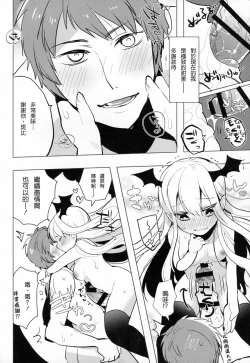 Page 10 of Futanari Vampy-chan ni Gyaku Anal Shite Morau Hon