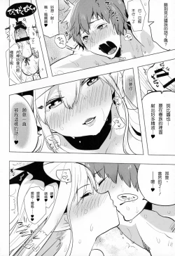 Page 20 of Futanari Vampy-chan ni Gyaku Anal Shite Morau Hon