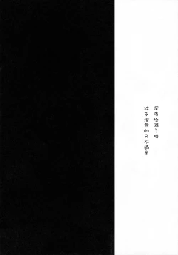 Page 4 of Futanari Vampy-chan ni Gyaku Anal Shite Morau Hon