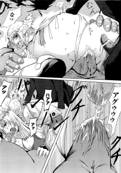 Page 99 of Seirei Kishi Aquael Anthology Comics