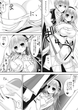 Page 5 of Bousou Shitsuji Mousou Nikki