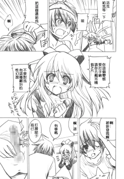 Page 4 of Kaze yo Tsutaete