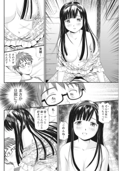 Page 159 of Namaiki! 2017-04
