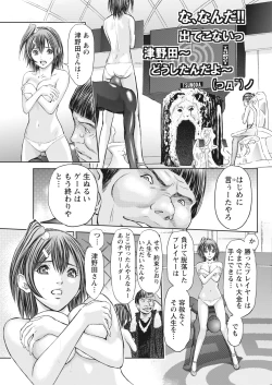 Page 24 of Namaiki! 2017-04