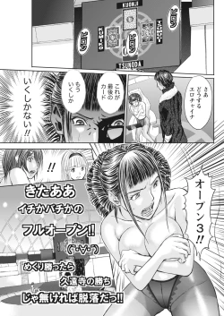 Page 42 of Namaiki! 2017-04