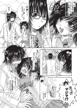 Page 140 of YOUNG Kyun! Vol. 1