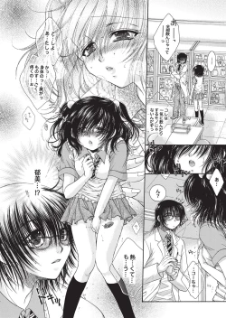 Page 142 of YOUNG Kyun! Vol. 1