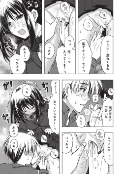 Page 14 of YOUNG Kyun! Vol. 1