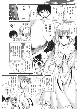 Page 164 of YOUNG Kyun! Vol. 1