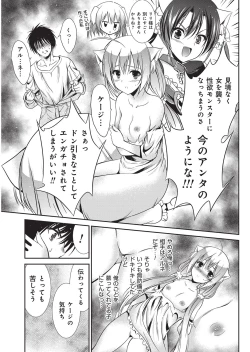 Page 168 of YOUNG Kyun! Vol. 1