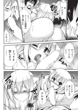 Page 171 of YOUNG Kyun! Vol. 1