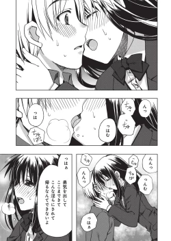 Page 18 of YOUNG Kyun! Vol. 1