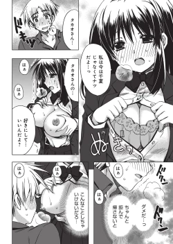 Page 19 of YOUNG Kyun! Vol. 1