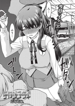 Page 200 of YOUNG Kyun! Vol. 1