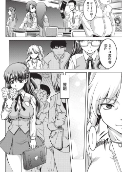 Page 205 of YOUNG Kyun! Vol. 1