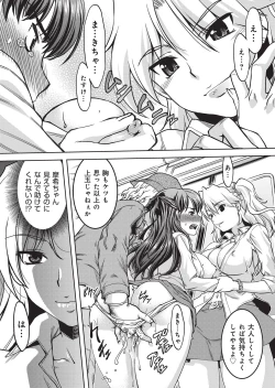 Page 212 of YOUNG Kyun! Vol. 1