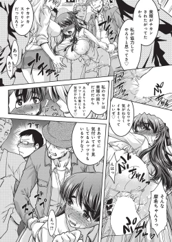 Page 219 of YOUNG Kyun! Vol. 1