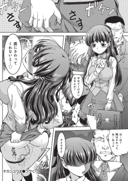 Page 223 of YOUNG Kyun! Vol. 1