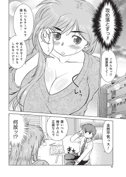 Page 33 of YOUNG Kyun! Vol. 1