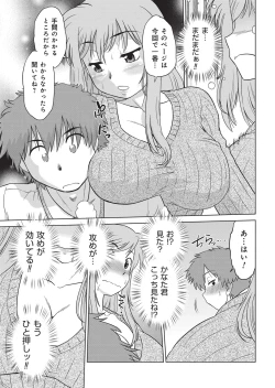 Page 34 of YOUNG Kyun! Vol. 1