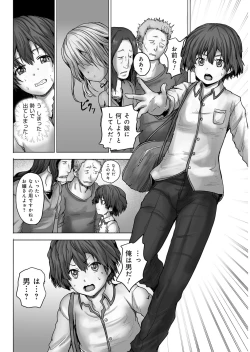 Page 55 of YOUNG Kyun! Vol. 1