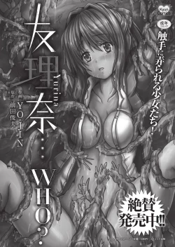 Page 74 of YOUNG Kyun! Vol. 1