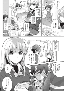 Page 79 of YOUNG Kyun! Vol. 1