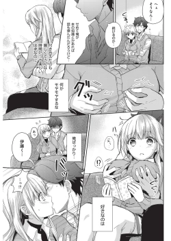 Page 84 of YOUNG Kyun! Vol. 1