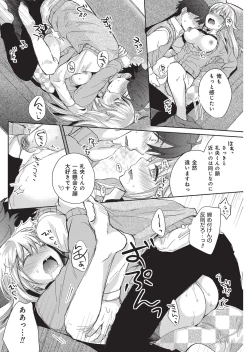 Page 93 of YOUNG Kyun! Vol. 1