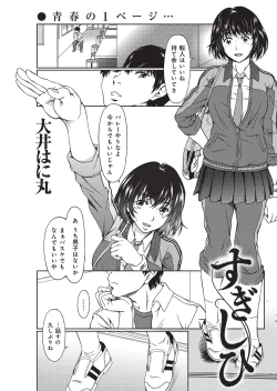 Page 98 of YOUNG Kyun! Vol. 1