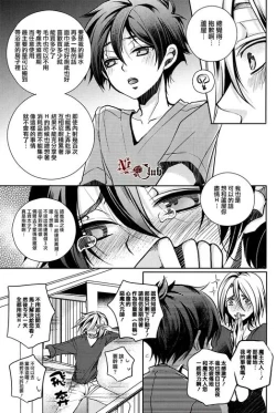 Page 10 of Maou-sama! Sore Dame na Yatsu!