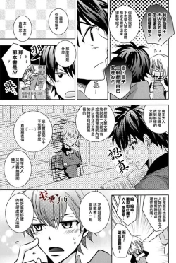 Page 5 of Maou-sama! Sore Dame na Yatsu!